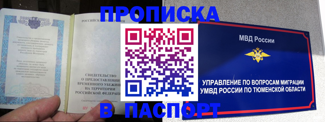 миграционный учет в Нефтекамске