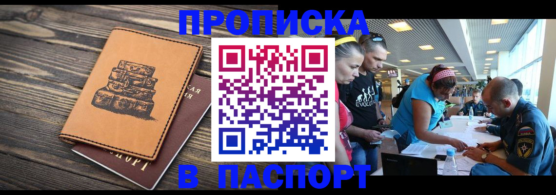 пропишу в квартире в Нефтекамске