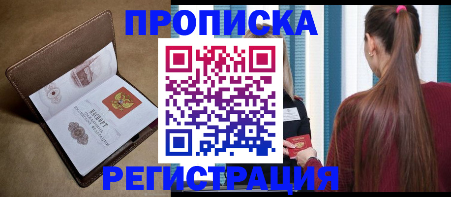 прописка для школы в Нефтекамске