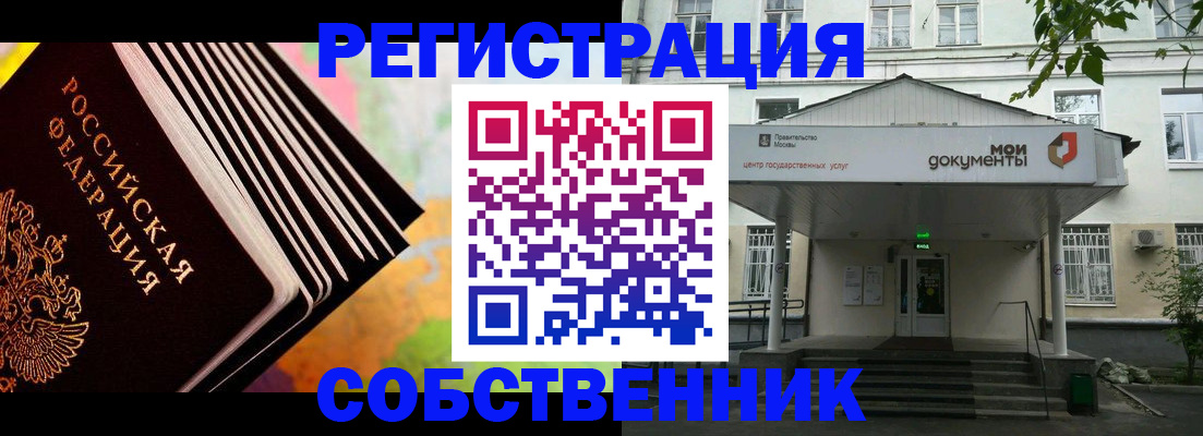 прописка для работы в Нефтекамске