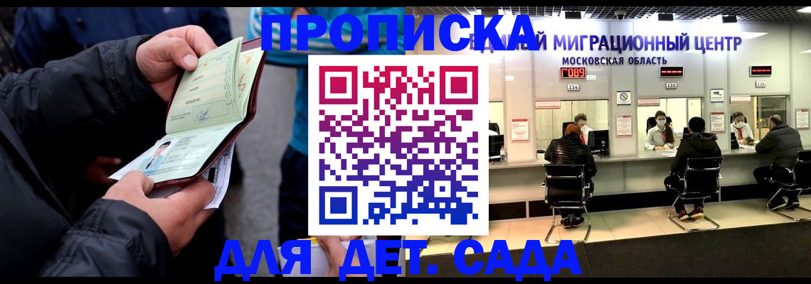 купить прописку в Нефтекамске